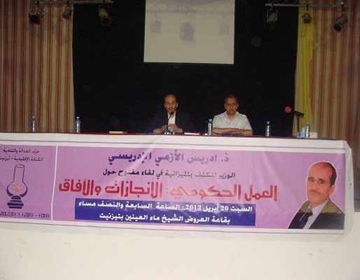 وزير الميزانية المغربية، إدريس الازمي الإدريسي يجمع عدة أطياف سياسية ورجال أعمال بتيزنيت في لقاء مفتوح وزير الميزانية المغربية، إدريس الازمي الإدريسي يجمع عدة أطياف سياسية ورجال أعمال بتيزنيت في لقاء مفتوح